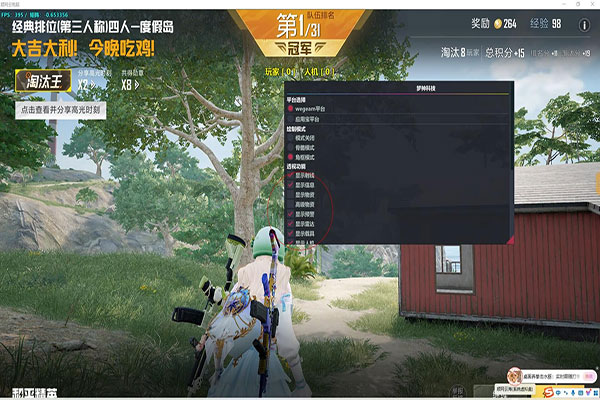 CF月影辅助减肥软件效果